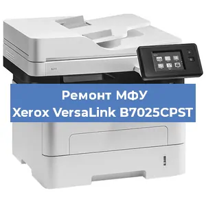 Ремонт МФУ Xerox VersaLink B7025CPST в Самаре